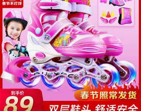转卖溜冰鞋儿童全套装男童女童滑冰轮滑鞋旱冰...