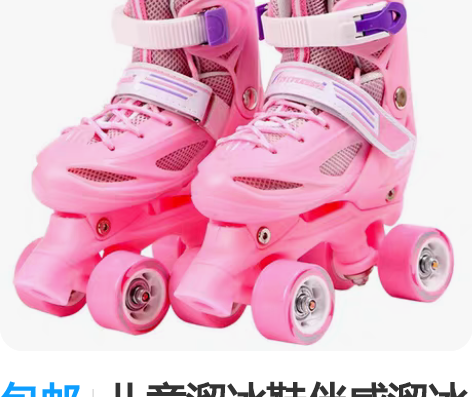 包邮儿童溜冰鞋伴威溜冰鞋儿童单鞋旱冰轮滑鞋...