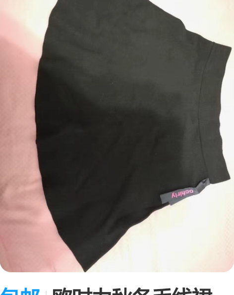 包邮欧时力秋冬毛线裙，95新，黑色160/...