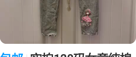 包邮实拍120码女童纯棉长裤裙裤短裙一体裤...