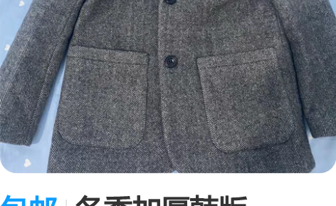 包邮冬季加厚韩版 oversize 亚麻西...