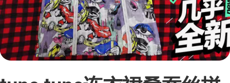 tune tune连衣裙桑蚕丝拼接连衣裙,...