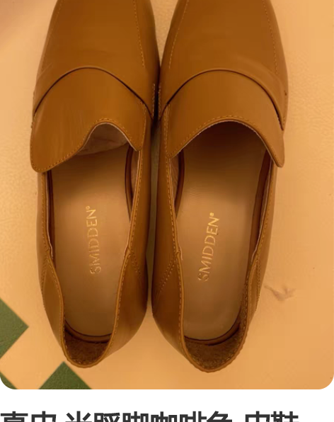 真皮 半踩脚咖啡色 皮鞋 杂牌但是品质和脚...