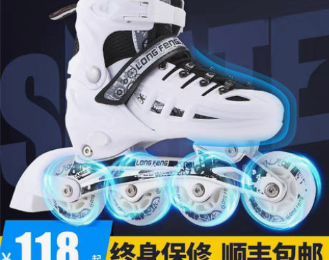 转卖【狂欢价】隆峰溜冰鞋成人成年旱冰鞋滑冰...