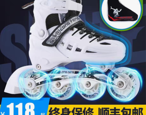 转卖隆峰 直排轮 稍等。我等会儿拍实物图。...