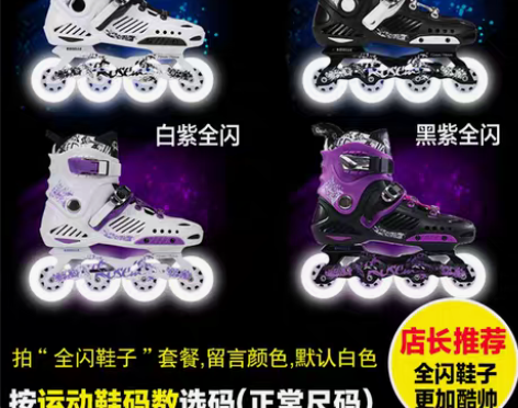 转卖溜冰鞋成人直排轮男女轮滑鞋成年旱冰鞋专...