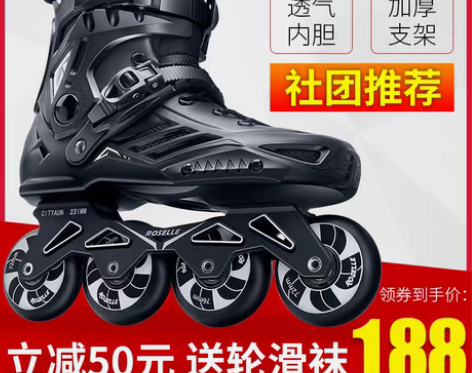 转卖CITYAUN 直排轮 感兴趣的话点“...