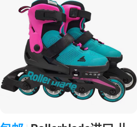 包邮Rollerblade进口 儿童高端高...