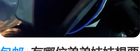 包邮有哪位弟弟妹妹想要学轮滑吗？我家的18...