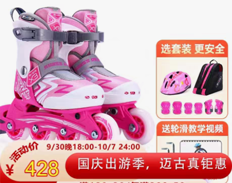 m-cro瑞士迈古溜冰鞋micro儿童轮滑...