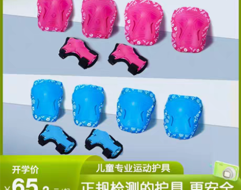 转卖米高儿童轮滑鞋护具滑板车旱冰溜冰鞋平衡...