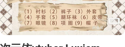 次元依vtuber Luxiem Myst...