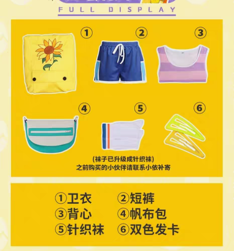 奇蛋物语大户爱cos全套带鞋出 买了两套衣...