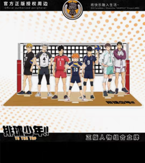 包邮【出】排球少年多人物组合立牌吧唧周边星...