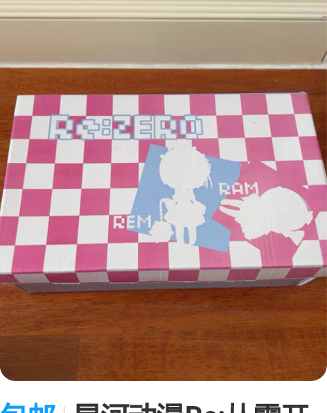 包邮星河动漫Re:从零开始的异世界生活帆布...