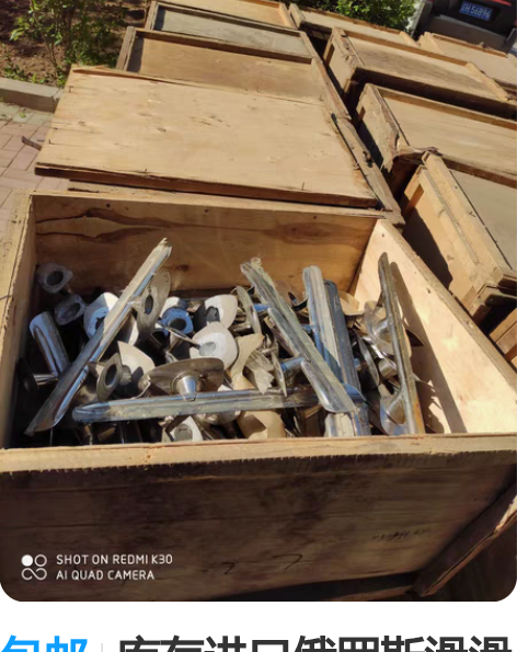 包邮库存进口俄罗斯滑滑冰车刀 冰场冰车爬犁...