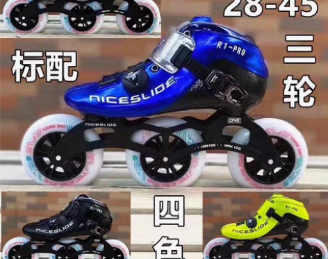 包邮【全新正品】多款儿童速滑鞋训练培训轮滑...