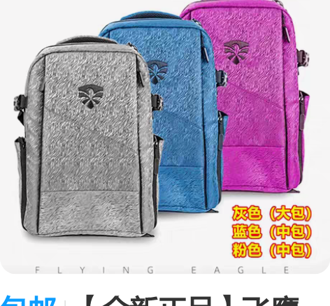 包邮【全新正品】飞鹰Movement运动商...