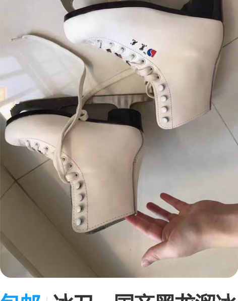 包邮冰刀，国产黑龙溜冰鞋，36码，里外全真...