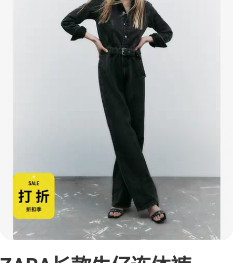 ZARA长款牛仔连体裤8197252807...