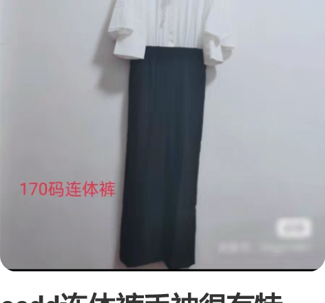 ccdd连体裤手袖很有特色，适合高瘦的美女...