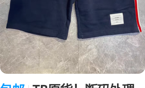 包邮TB原货！断码处理仅1条，男款短裤全新...