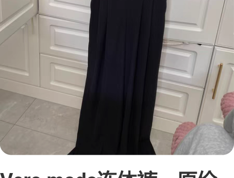 Vero moda连体裤，原价399购于万...