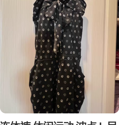 连体裤 休闲运动 波点 L 吊带 阿迪达斯...