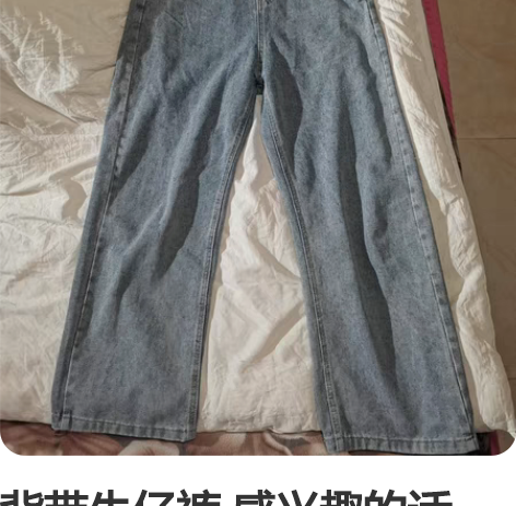 背带牛仔裤 感兴趣的话点“我想要”和我私聊...