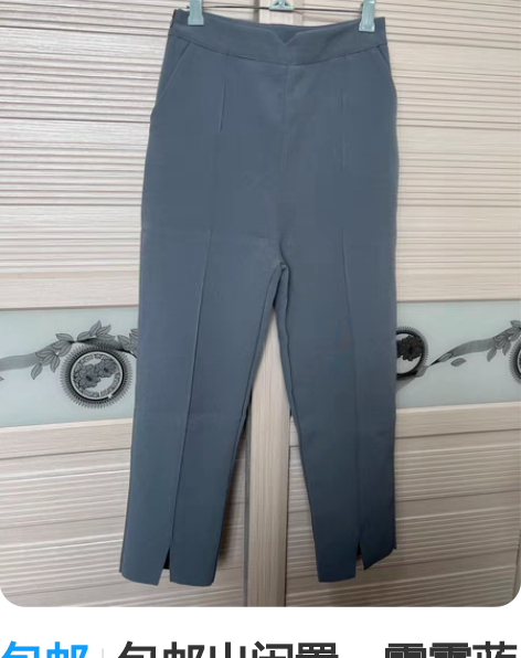包邮包邮出闲置：雾霾蓝高腰西装裤子女春秋韩...