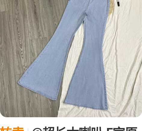 转卖@超长大喇叭 F家原丹复古高腰显瘦弹力...