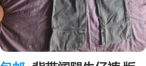 包邮背带阔腿牛仔裤 版型很正 裤长91 实...