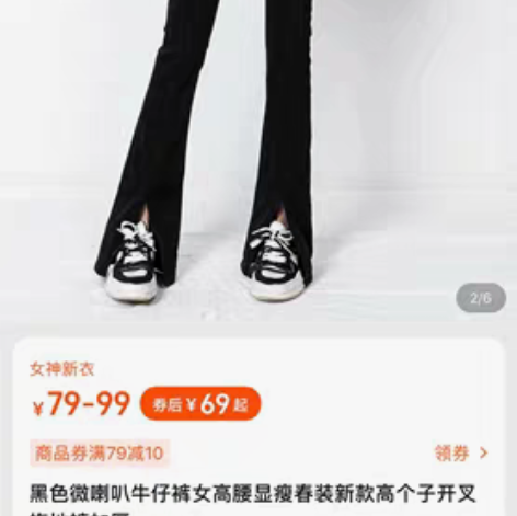 转卖全新包邮黑色微喇叭牛仔裤女高腰显瘦秋冬...