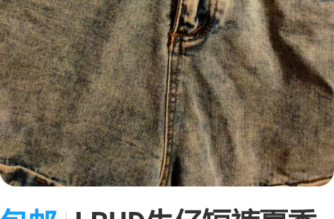 包邮LRUD牛仔短裤夏季M码宽松A字裤子 ...