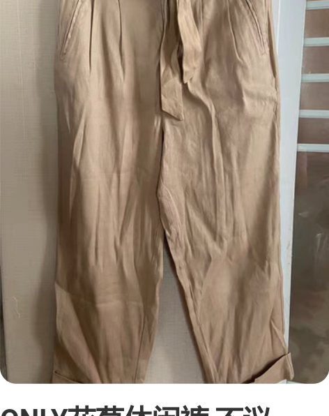 ONLY花苞休闲裤 不议价,不能接受价格不...