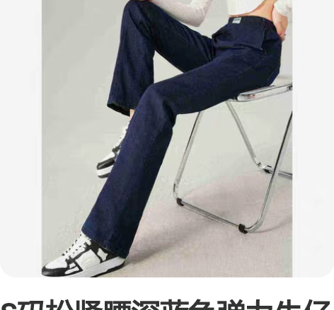 S码松紧腰深蓝色弹力牛仔裤女微喇叭直筒裤4...