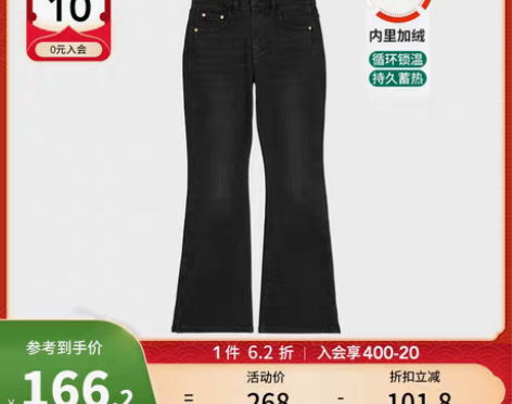 转卖【年货价】热风裤子2022年冬季新款女士时尚潮流喇叭牛仔...