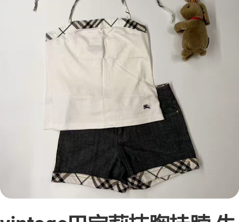 vintage巴宝莉抹胸挂脖 牛仔短裤 1...