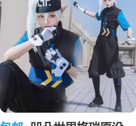 包邮凹凸世界格瑞原设cos大全套 s m码...