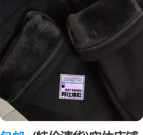 包邮(特价清货)实体店铺不开了特价最后几条...