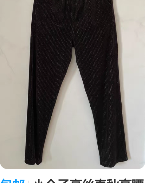 包邮小个子亮丝春秋高腰垂坠感宽松直筒拖地裤...