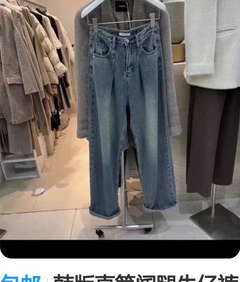包邮韩版直筒阔腿牛仔裤 全新 S码 介意1...