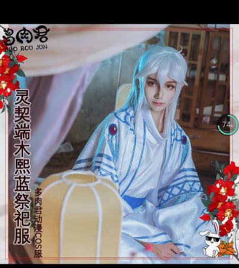 代挂  灵魂之海端木熙 灵契cos 端木熙...