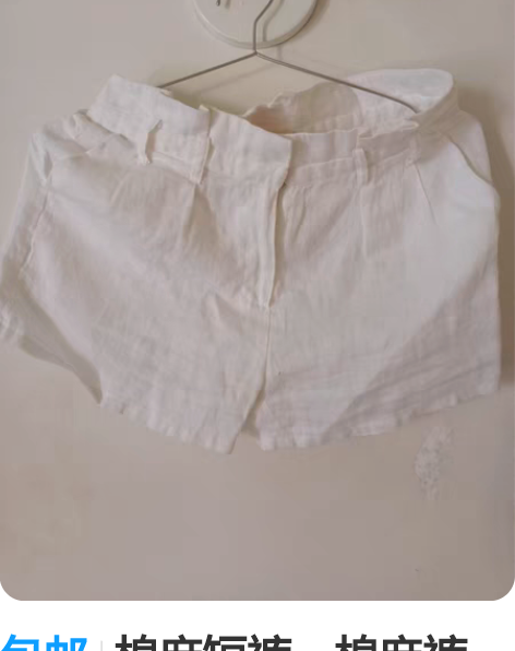包邮棉麻短裤，棉麻裤 感兴趣的话点“我想要...