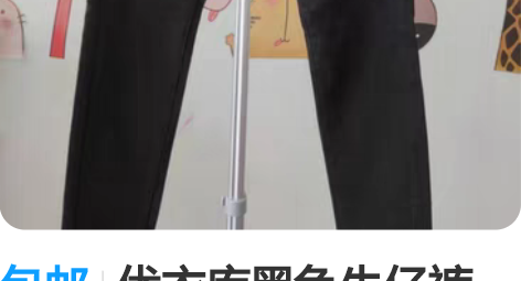 包邮优衣库黑色牛仔裤 紧身小脚裤铅笔裤长裤...