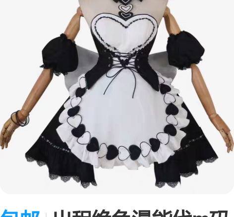 包邮出租绝色漫能代m码 假发，衣服，鞋子3...