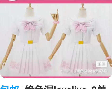 包邮绝色漫lovelive  8单 μs ...