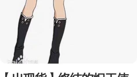 【出现货】终结的炽天使三宫三叶大全套 衣服...