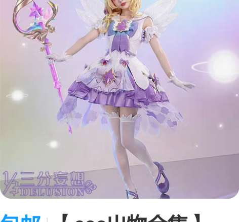 包邮【cos出物合集】 【每套主页均有详细...