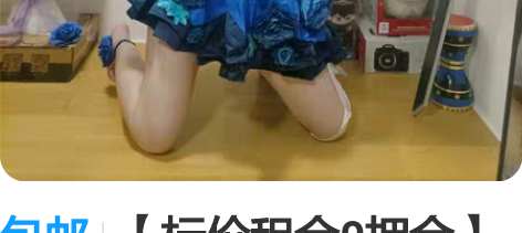 包邮【标价租金0押金】公孙离花间舞cos喵...